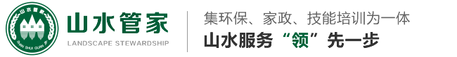 蕪湖山水管家、環(huán)保科技有限公司